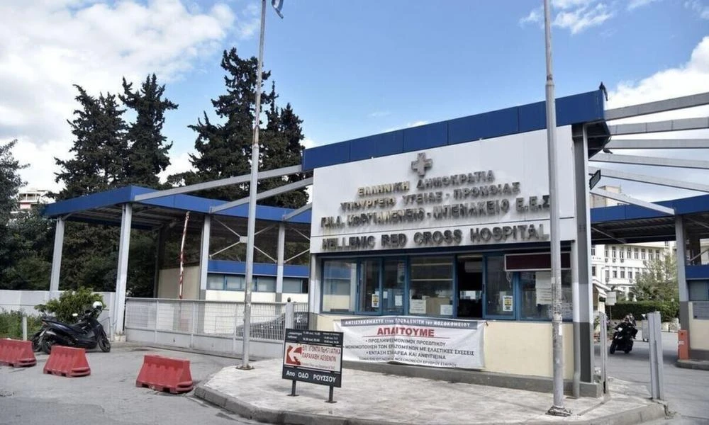 Νοσοκομείο Ερυθρός: Απαλλαγή της διοικήτριας για το πάρτι